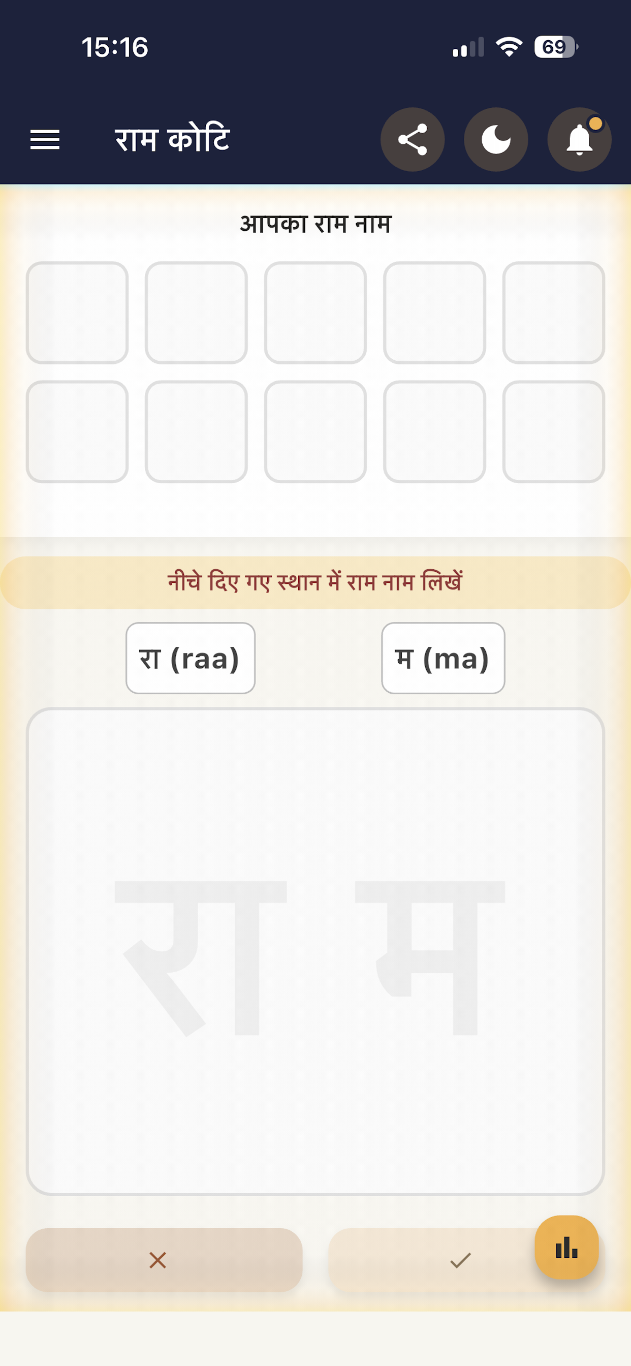 Writing in Hindi