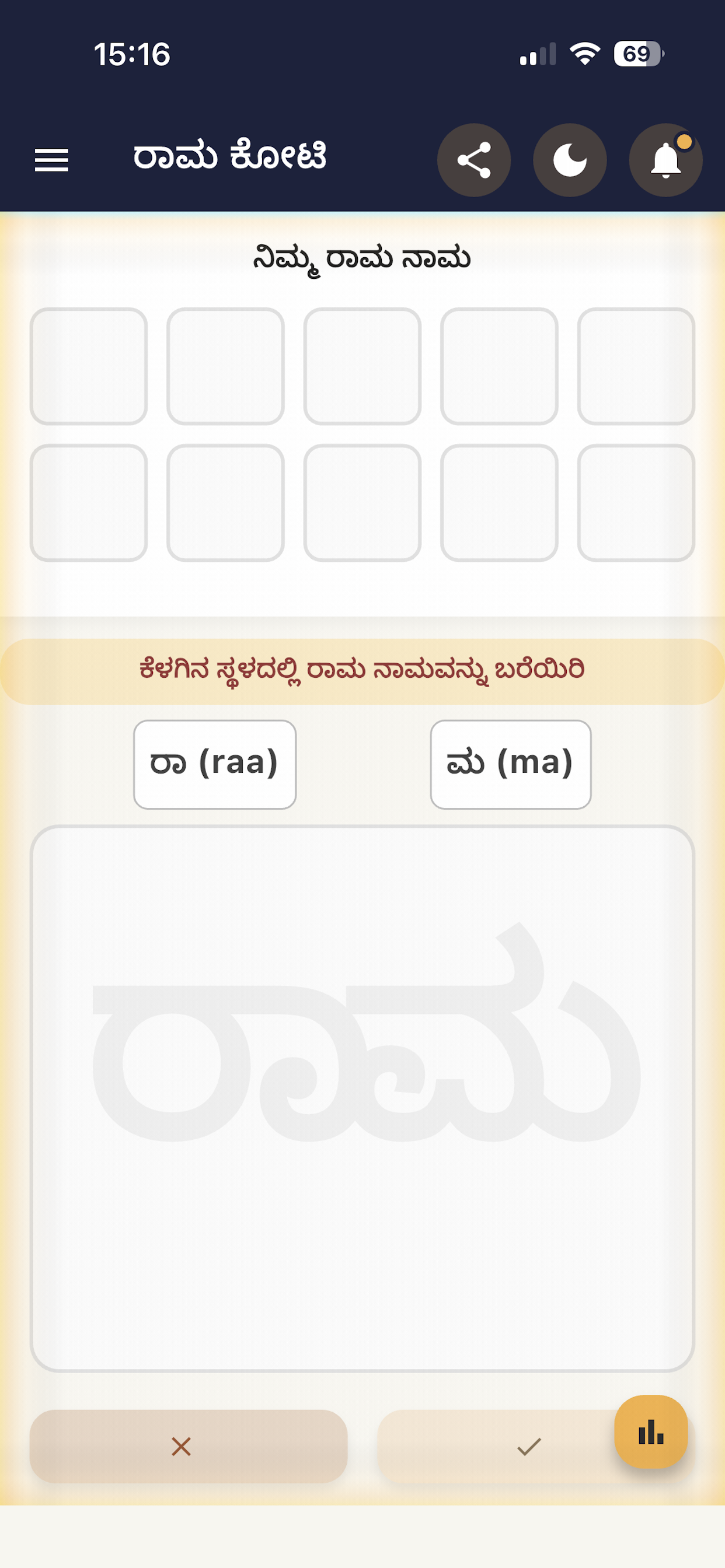 Writing in Kannada