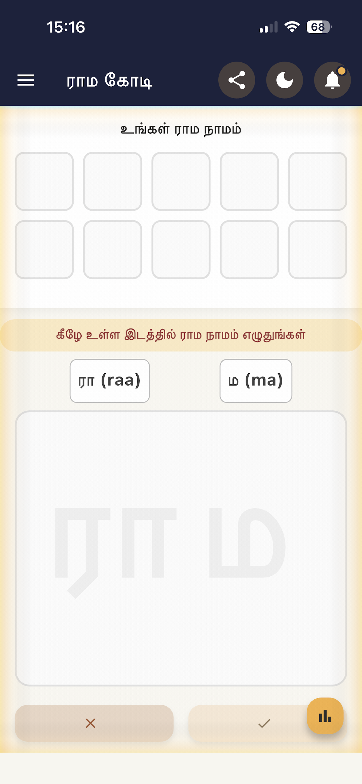 Writing in Tamil