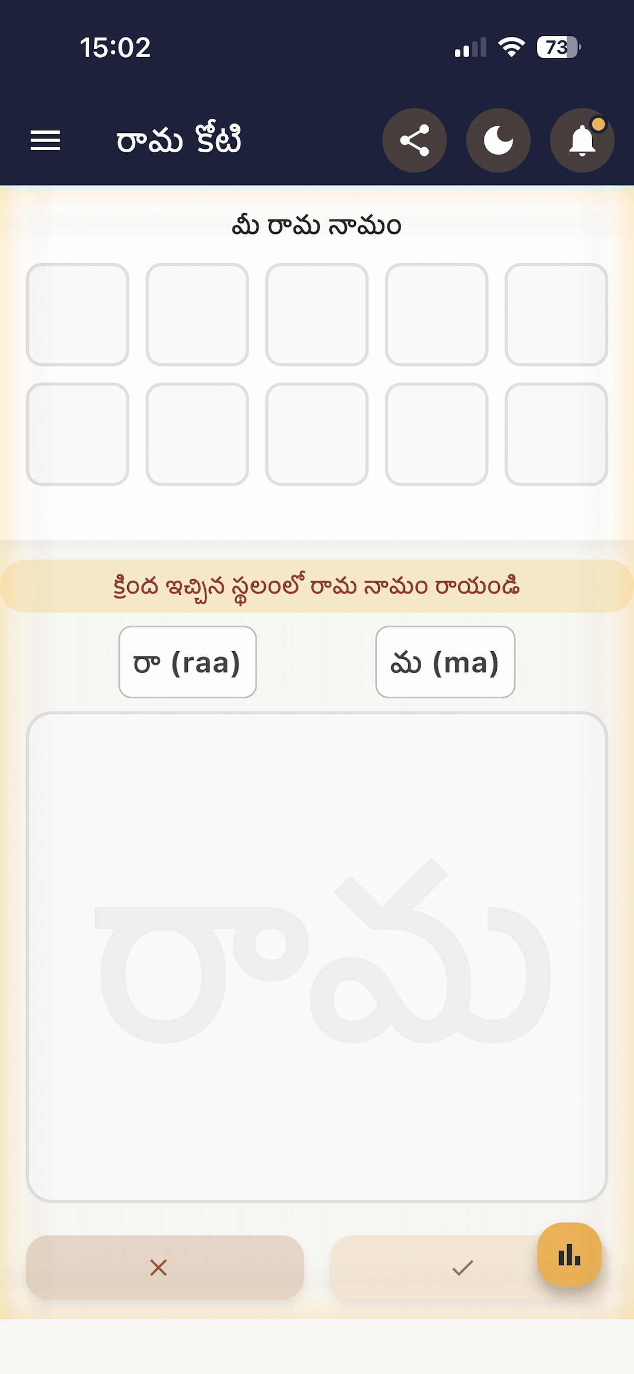 Writing in Telugu